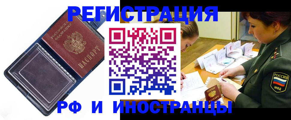 временная регистрация в Талице