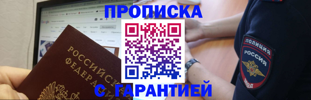 временная регистрация гарантия в Талице