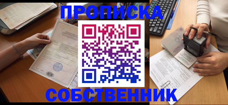 временная регистрация для всех в Талице